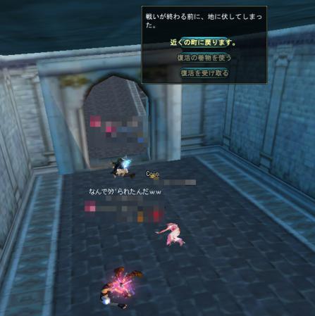 3-3通路で死亡