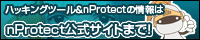 nProtect_banner1_200x40.gif