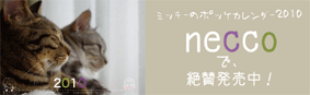 necco