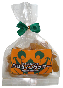 ハロウィンクッキー・国産小麦と有機のかぼちゃ