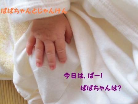 2009年09月24日006