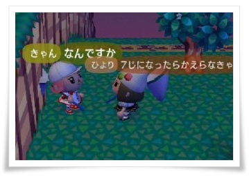まだ会ったばかりなのに