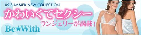【Be★with】ショーツ