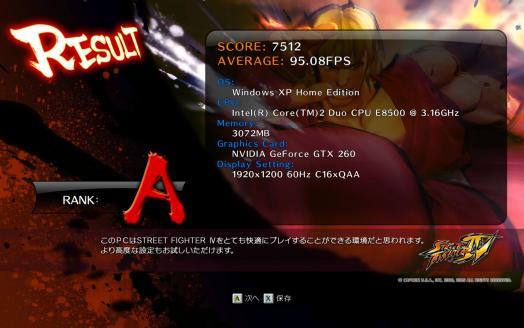 StreetFighterIV_Benchmark 2009-10-07 02-11-47-65