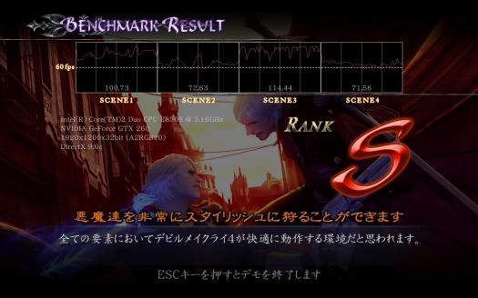 DevilMayCry4_Benchmark_DX9 2009-10-19 02-44-56-00