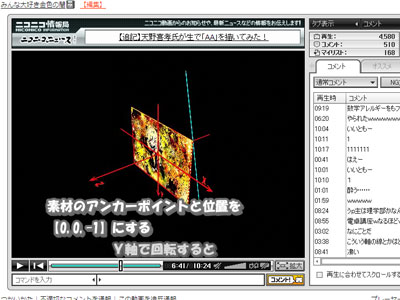 NiVE チュートリアル