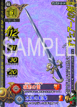オチェアーノの剣