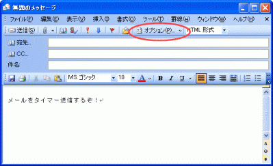 mail_timer_H221104a.gif