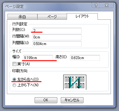 RptMultiColumnHeader2.png