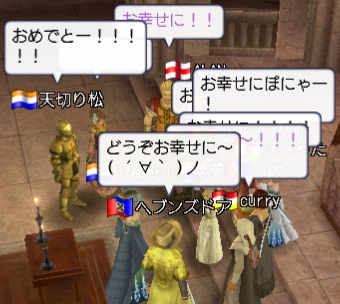 お幸せに~