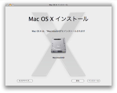 SnowLeopardInstall04