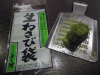 お14