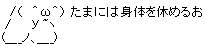 success-yasumu05.gif