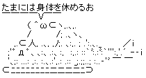 success-yasumu12.gif