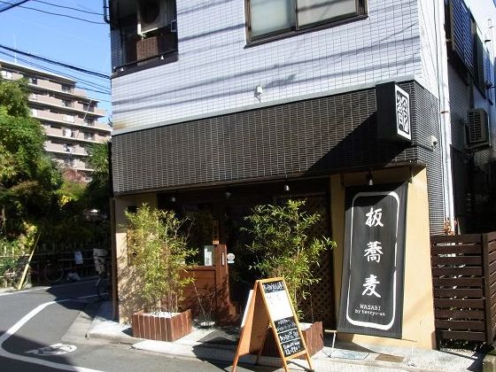 山葵1
