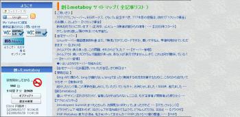 サイトマップ(archives.html)では表示されないようにする