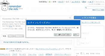 画面上には、metaboy とあり、My頁に入っているようなのだけど