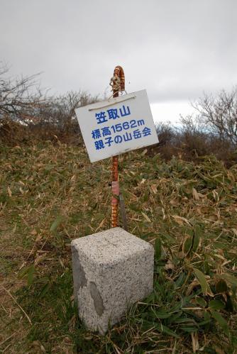 笠取山2