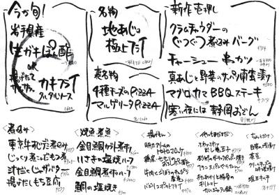 なんぐちおすすめ