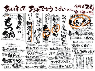 八でんおすすめ