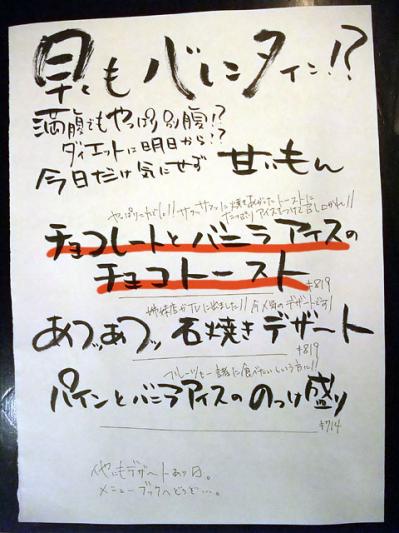 なんぐちデザートメニュー