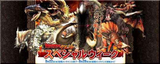 スペシャルウィーク
