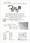 110718flyer.gif