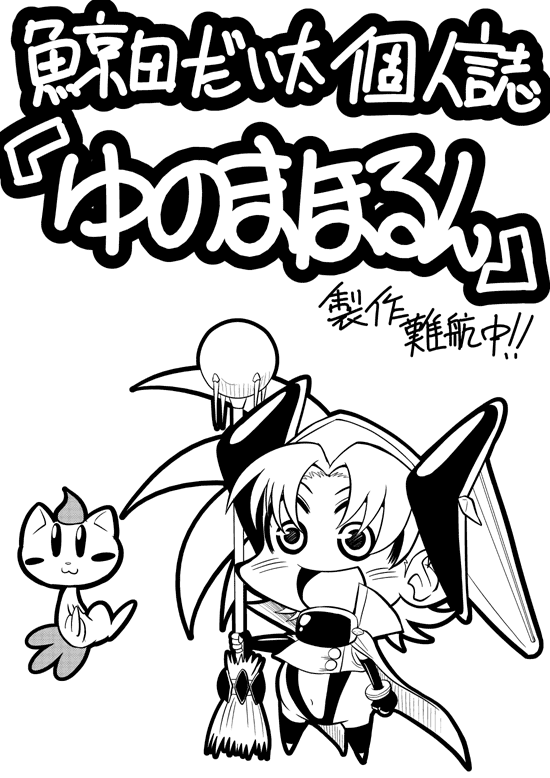 09-10-17yuno.gif
