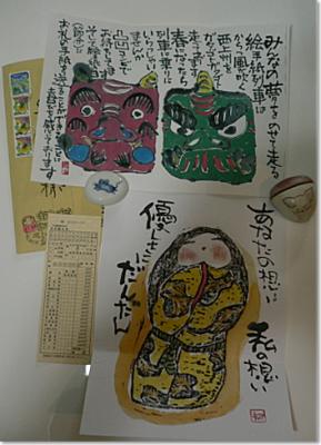 絵手紙列車