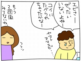 コイに食べられちゃった?