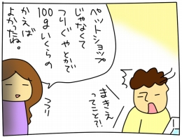 グラムいくらで買えば?