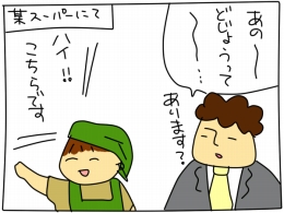 どじょうって・・・?