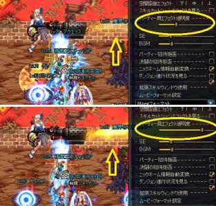 エフェクト透明度
