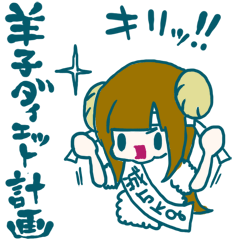 hituzi66.gif