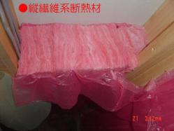 縦繊維系断熱材充填状況