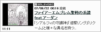 ファイアーエムブレム聖戦の系譜 feat.アーダン