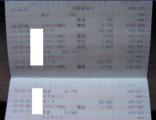 まもなく国民年金引き落とし日・・・