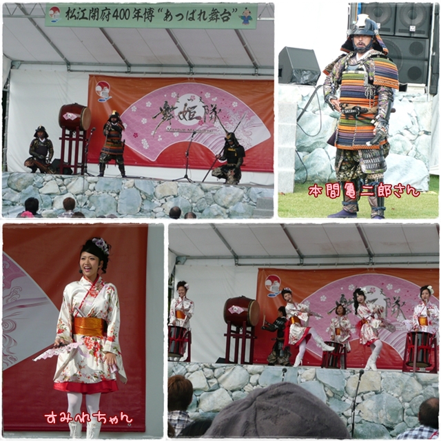 舞姫隊&若武者隊