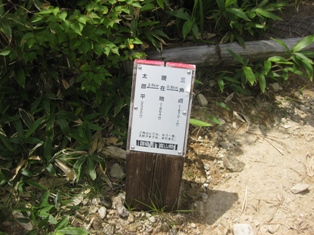 五光岩ベンチ