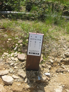 中部国立公園