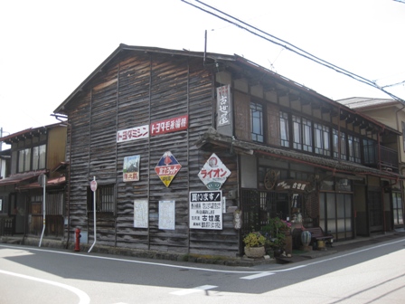 古世屋