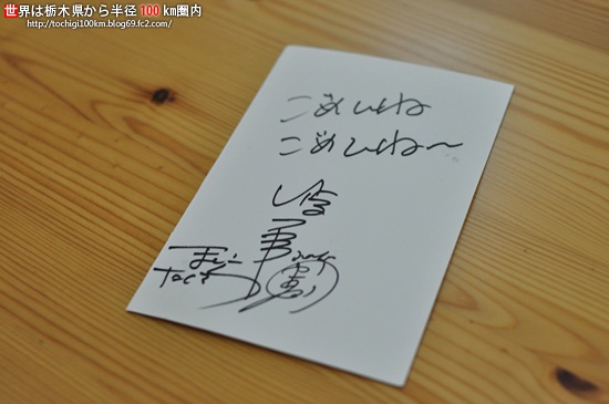 U字工事のサイン
