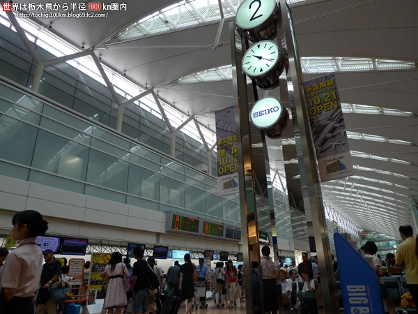 羽田空港