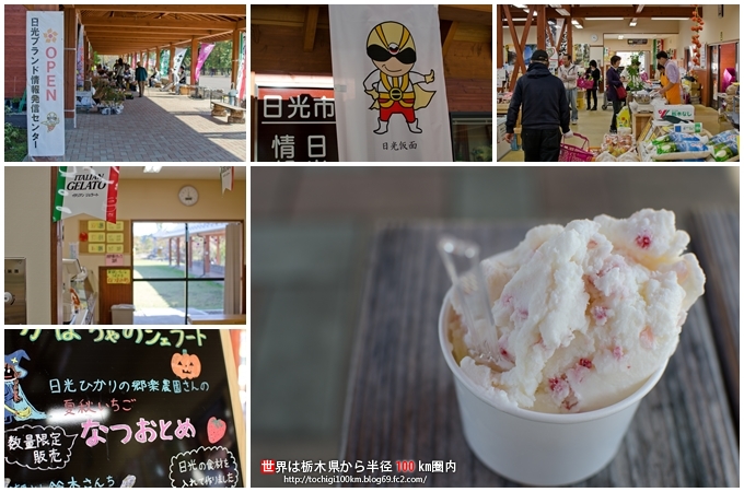 日光だいや川公園