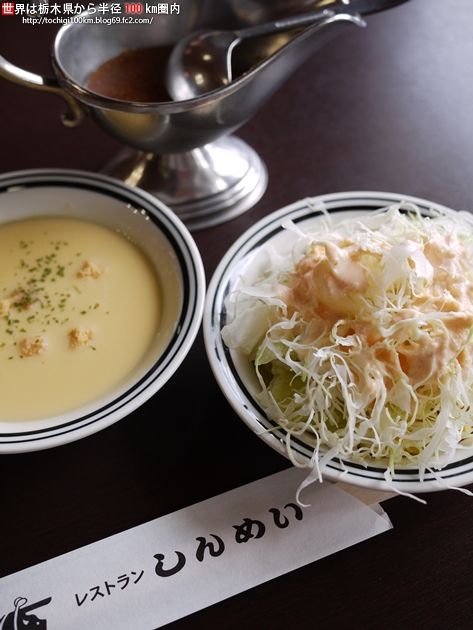 しんめい さくら市櫻野435-1