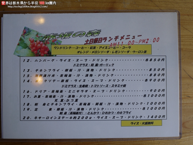 赤坂の森 茂木町北高岡