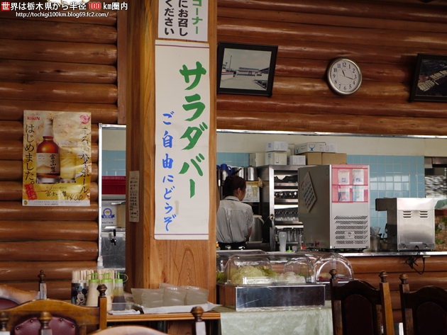 しんめい さくら市櫻野435-1
