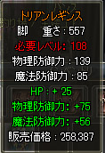 ロレンゾレギンス