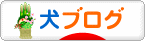 クリックありがとうございました。U^ェ^U