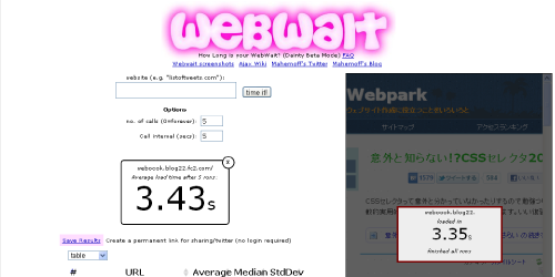 speed-webwait.png